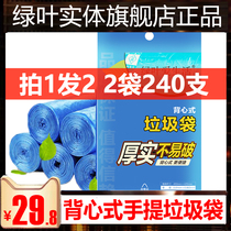 2 bags of 240 pieces) green leaves love life home rich garbage bags thick and not easy to break vest type portable garbage bags