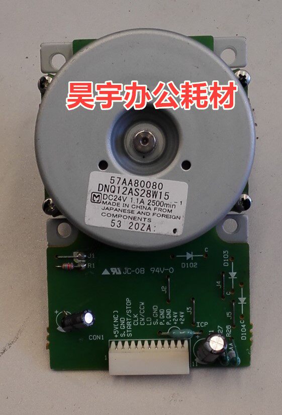 Comey BH600 750 601 751 drum motor fixture motor powder motor