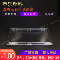 Plastic music new distribution box transparent plastic window 116 × 206 open hole 100x168 door on the meter observation window