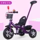 Trẻ em ba bánh rider xe đạp 1-3-6 tuổi trẻ em xe đạp đồ chơi trẻ em xe đẩy trẻ sơ sinh - Con lăn trượt patinet / trẻ em