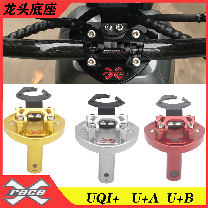 Application of small cattle electric car UQI U A U A U B modified aluminium alloy hollowed-out diameter handlebar handlebar base