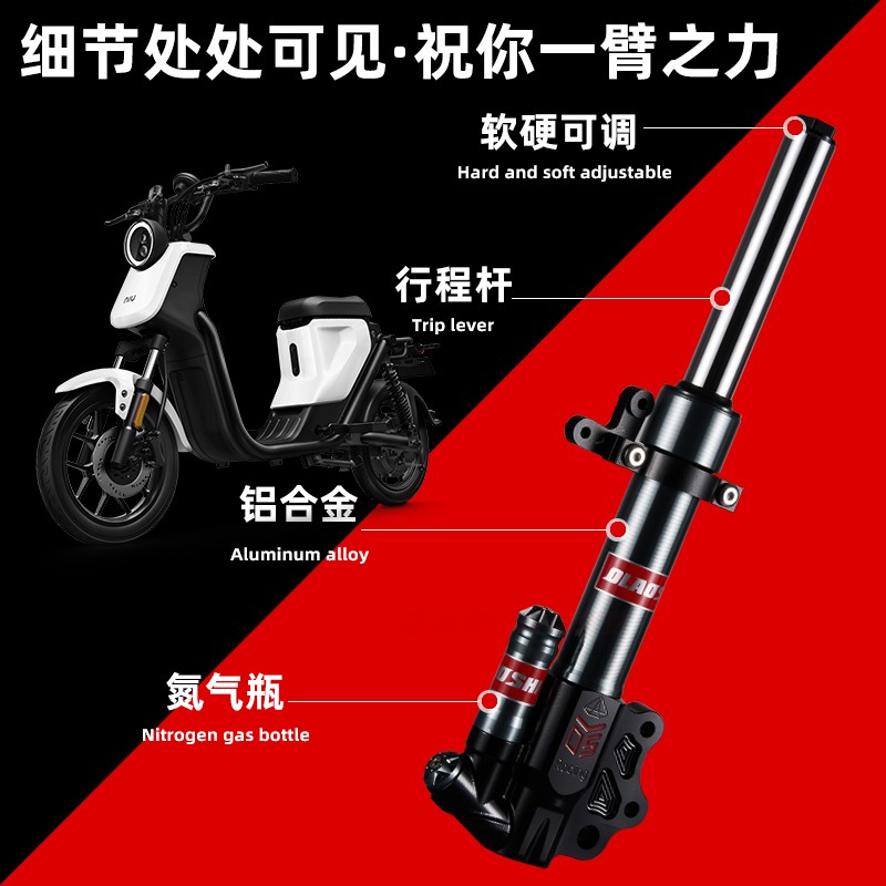 Application of calf U1 U B UQI U M series damping adjustable front shock absorbing 27 core damper front fork modification