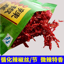 Square Garden Residence Following the special production line chili silk Qinghai food fried vegetables chilli festival dried chili bagged slightly spicy tulle