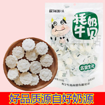 Yak Milk Bay Original Taste Qinghai Xining Tbirth Children Dry Eating casual snacks 250g Yisheng Yuan Qingzang Hide Milk Tablet Sugar