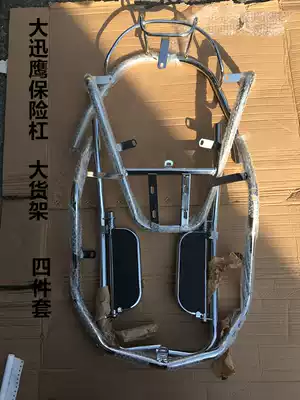 Zhongxunying big ring Polyying electric vehicle bumper with pedal tailstock large shelf electric vehicle Xiaoxunying