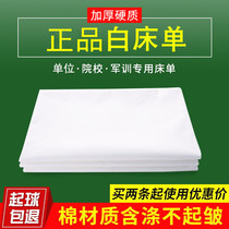 Standard white sheets pure white sheets Student dormitory sheets hotel military training unit white sheets soldiers