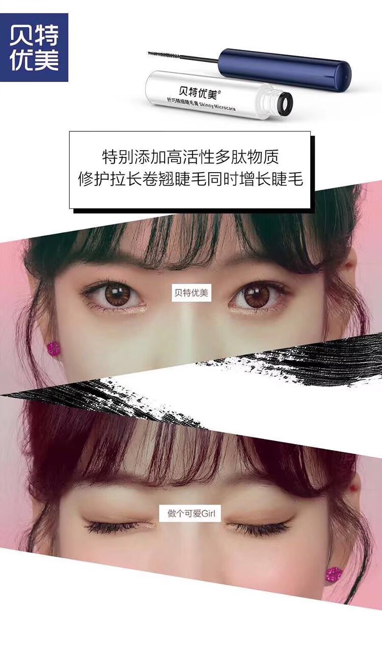Bate đẹp mảnh mai mascara nữ không thấm nước dài uốn cong siêu nhỏ đầu cọ không nở chất lỏng tăng trưởng - Kem Mascara / Revitalash mascara dưỡng mi