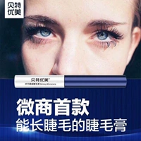 Bate đẹp mảnh mai mascara nữ không thấm nước dài uốn cong siêu nhỏ đầu cọ không nở chất lỏng tăng trưởng - Kem Mascara / Revitalash chuot mi