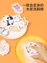 Compressed dishwashing wood pulp cotton kitchen water-absorbing magic scrub pot sponge brush cartoon durable artifact scouring pad cleaning