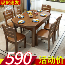 Solid wood dining table and chairs Chinese telescopic folding dining table One table 46 chair size family style furniture for dinner jumping round table