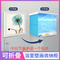 Dingmu wall-mounted waterproof toilet household rack mural bathroom storage bath storage storage Folding Cabinet wardrobe