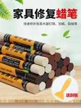 Furniture repair crayon touch-up paint pen repair color pen wood furniture touch-up paint nail eye scratch fill furniture repair paint paste