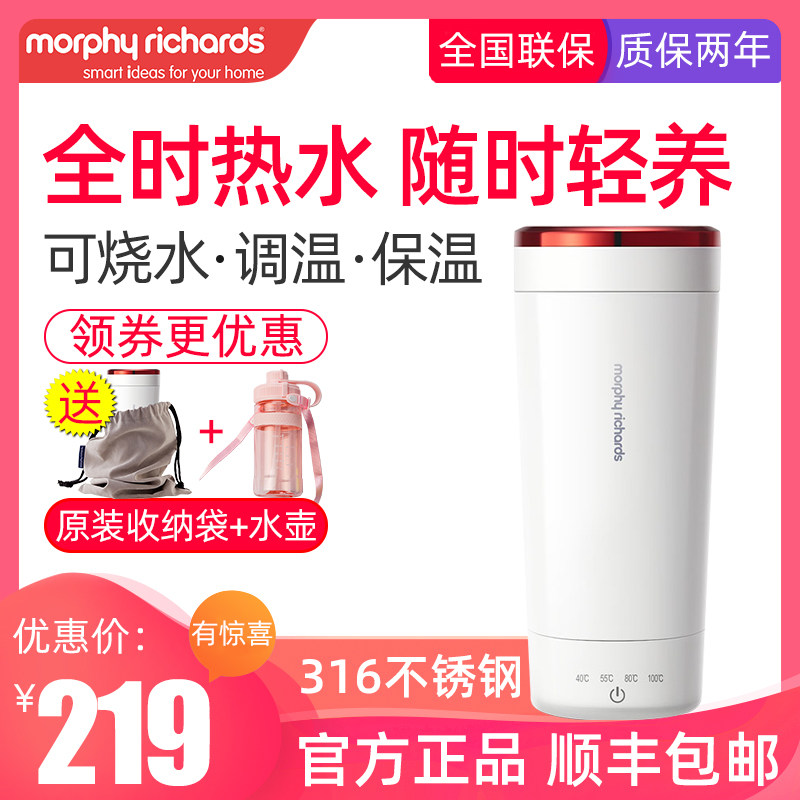 Mofei insulated cup electric hot cup insulation small portable electric kettle electric heating kettle burning water glass MR6060