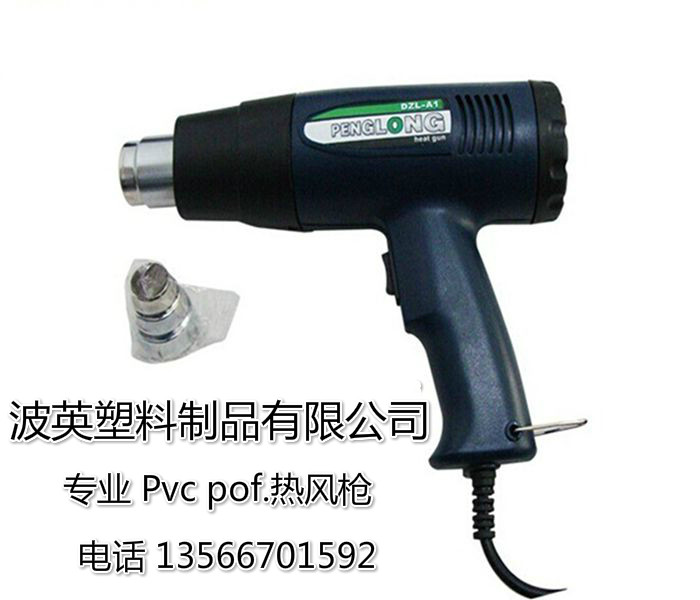 Industrial Grade Heat Shrink Film Hot Wind Gun Hair Dryer Hot Air Snatched PVCPOF Heat shrink film Thermal shrink bag instead of shrink machine