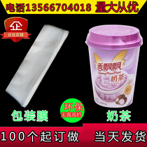 POF heat shrinkable film bag Fragrant fluttering Youlomei milk tea cup special packaging film Plastic film bag