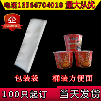 POF shrink film bag Unified Master Kong instant noodles 70 grams of bowl noodles small barrel noodles transparent plastic film bag 100