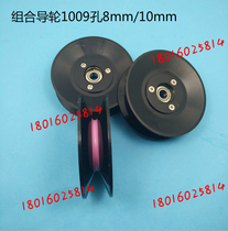 Ceramic wheel combined guide wheel Textile guide wire wheel drawbench wheel 1009 outer diameter 80 thickness 21mm inner hole 8 10