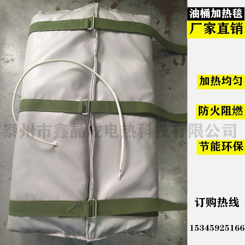 Customized Thermoregulation 200L Oil Barrel Electric Blanket High Temperature Resistant Outdoor Antifreeze Reaction Kettle Insulation Piping Industrial Heating Blanket