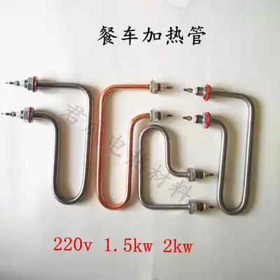 Fast food truck towel machine insulation car incubator steamer 220v1 5 2 Kw heating pipe electric heat pipe heating pipe