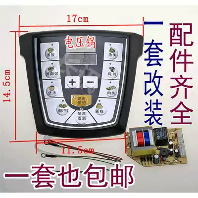 Suitable for Supor electronic pressure cooker universal board universal repair board Electronic pressure cooker motherboard motherboard motherboard circuit board