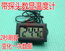 Electronic thermometer room temperature bathtub water temperature refrigerator sensor digital display strap waterproof probe 1 meter thread