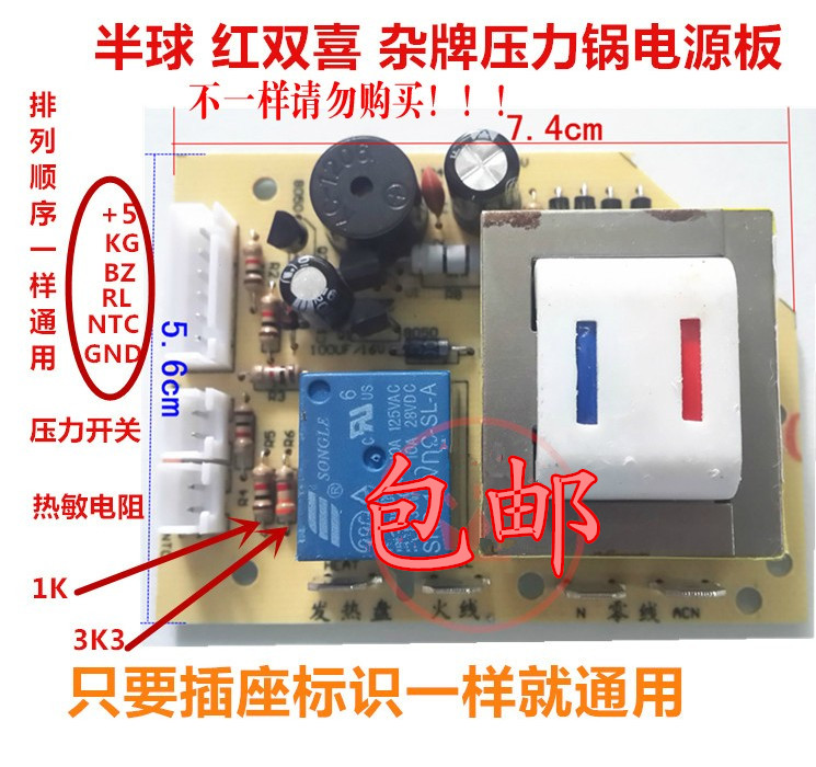 General Hemisphere Red Double Creek Triangle Block Power Panel Main Panel Pressure Panel Accessories Computer Panel