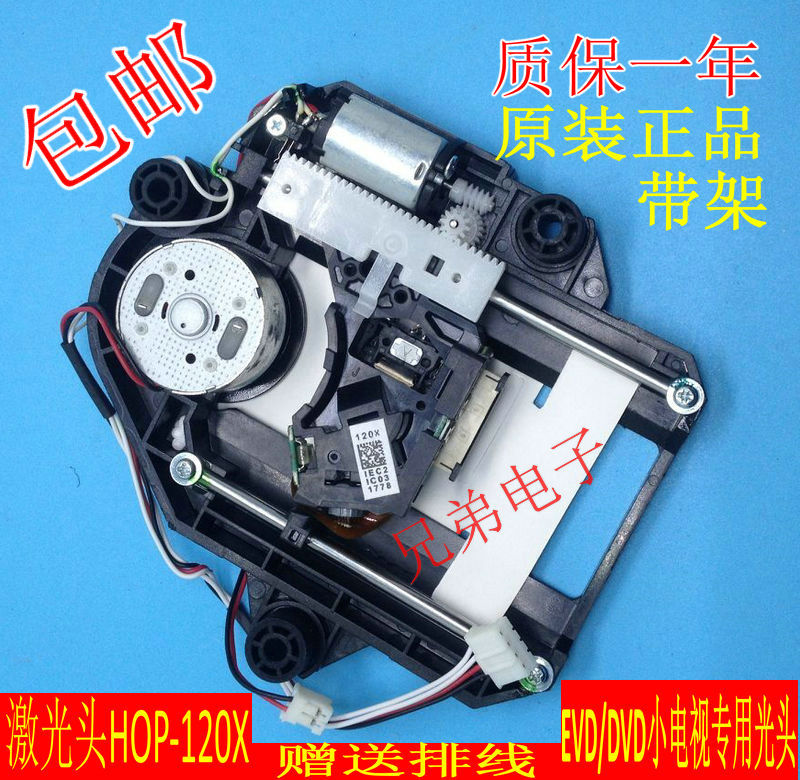 Brand New 120X Laser Head Mobile DVD EVDHOP-120X Laser Head with Frame Mobile TV 120X Optical Head