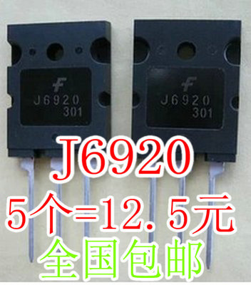J6920 1700V 20A 60W (5 = 10 8 Yuan) Import dismantling machine high-definition line tube