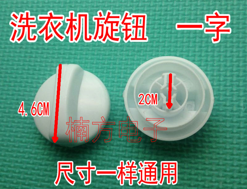 Semi-automatic double-cylinder barrel washing machine accessories parts timer according to knob switch hydroextractor universal universal knob