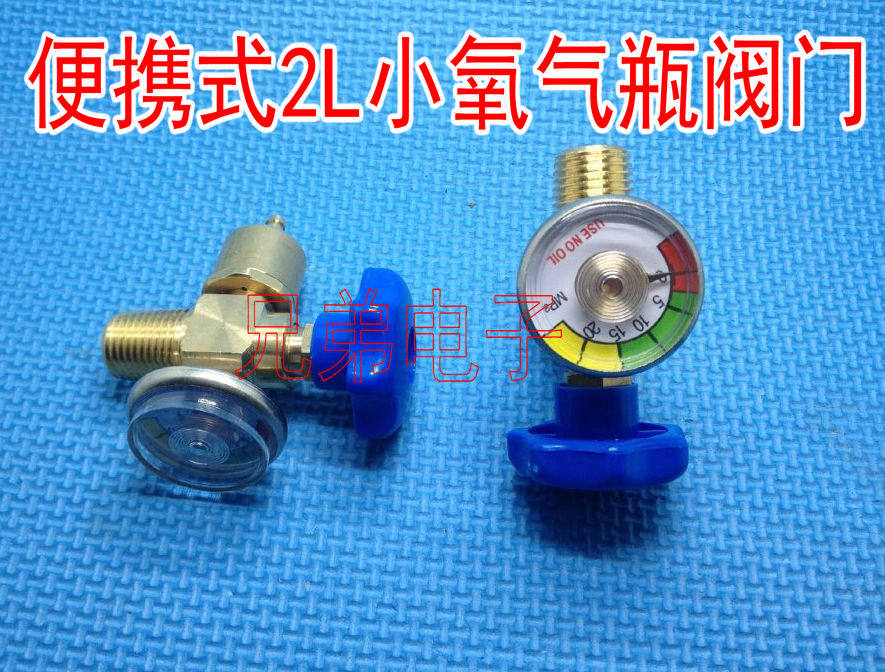 All-copper portable 2L small oxygen cylinder valve small oxygen welding oxygen valve pressure gauge small oxygen valve oxygen meter
