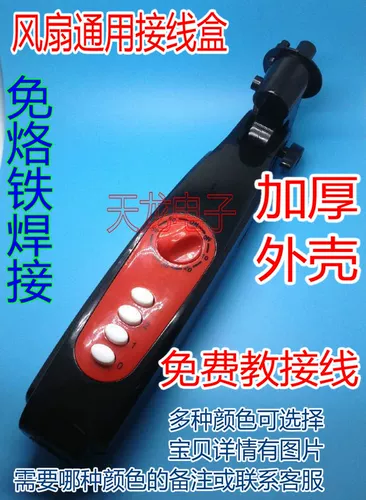 Электрические вентиляционные аксессуары вентиляционного вентилятора Ящика для вентилятора выключатель вентилятора коробка вентилятор пластиковой вентилятор вентилятор