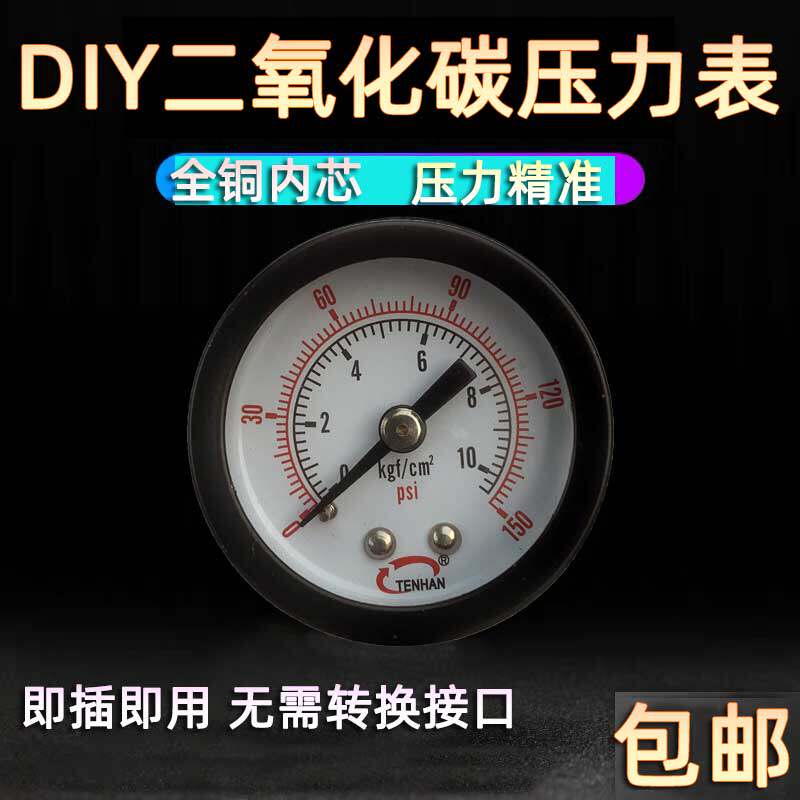 Aquarium grass cylinder co2 carbon dioxide DIY homemade generator pressure gauge barometer connected to 6*4m trachea citric acid