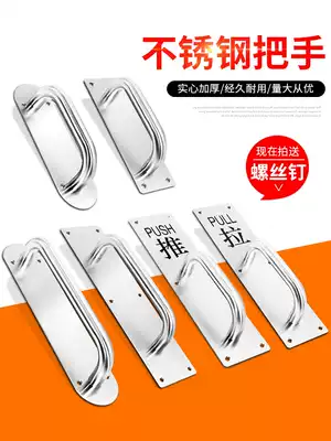 Thickened stainless steel large door handle wooden door handle fire door sliding plate armrest passage escape door handle