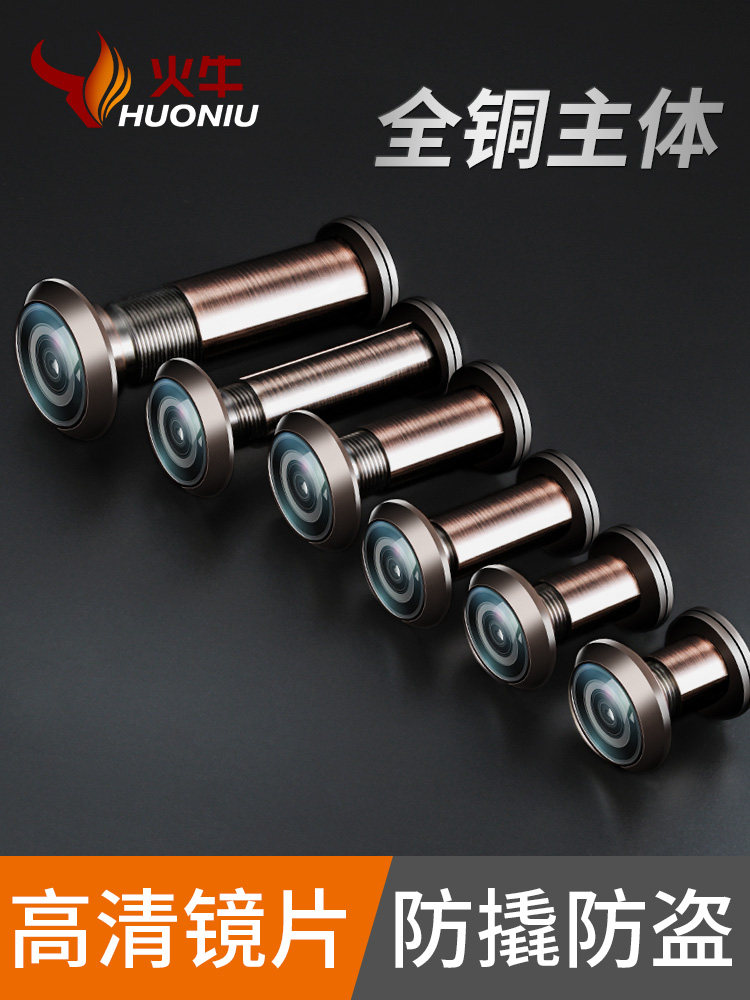 Fire cow security door Cat eye door mirror Household door universal anti-prying HD surveillance camera lens with lid Visual wide angle