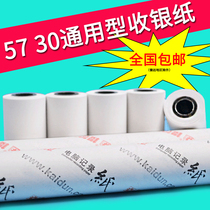 Sakura thermal printing paper cash register paper 57x30 small small ticket paper roll 324 Roll Box