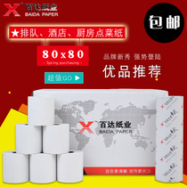 80x80 thermal cashier paper 80*80 queuing receipt printing paper kitchen ordering paper computer recording paper