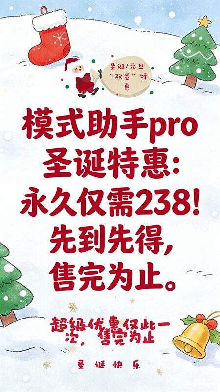 Sonic Awakening Assistant Pro Permanent Edition Special Price 238