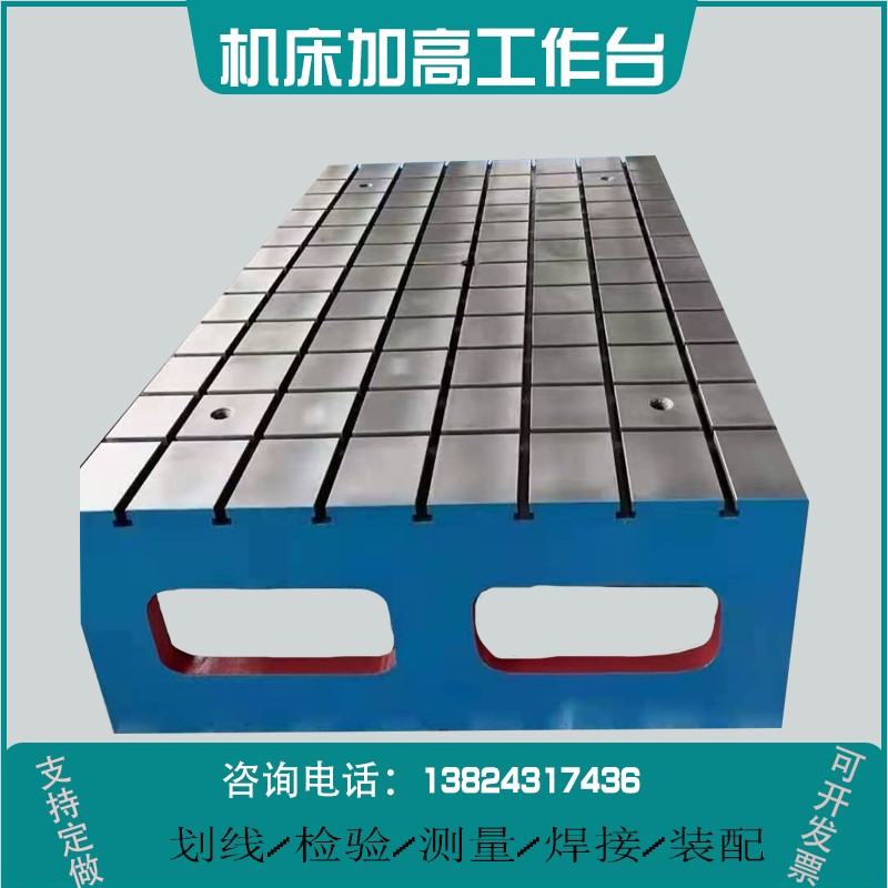 Cast iron flat plate height increase CAC auxiliary T-slot scribing inspection measuring square box square barrel machine tool table