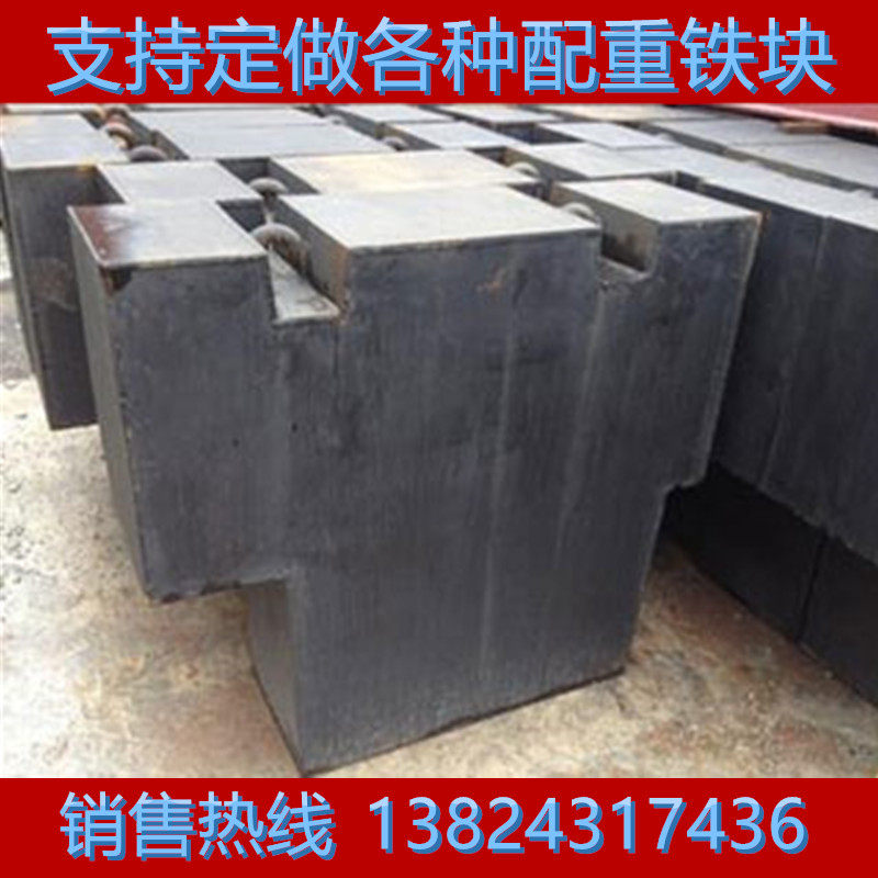 Common sand type counterweight iron pressure metal type counterweight iron block large cast iron profiled ash cast counterweight block
