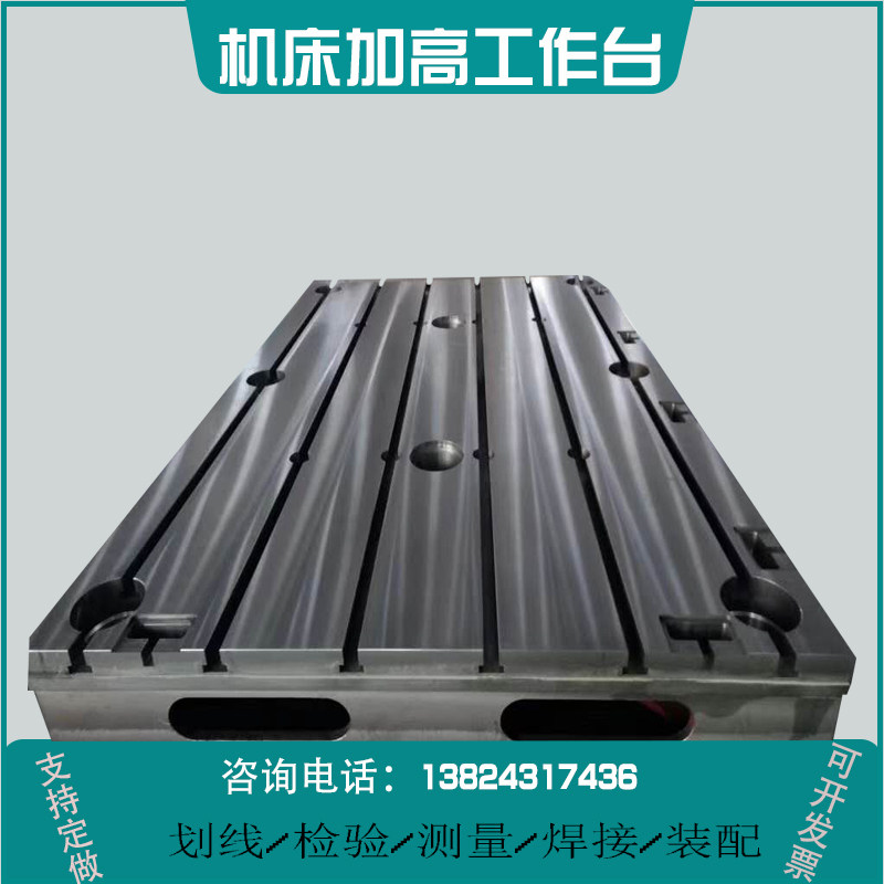 Custom-made numerical control milling machining centre machine tool auxiliary Deputy bench to make cast iron t type slot flat plus high platform