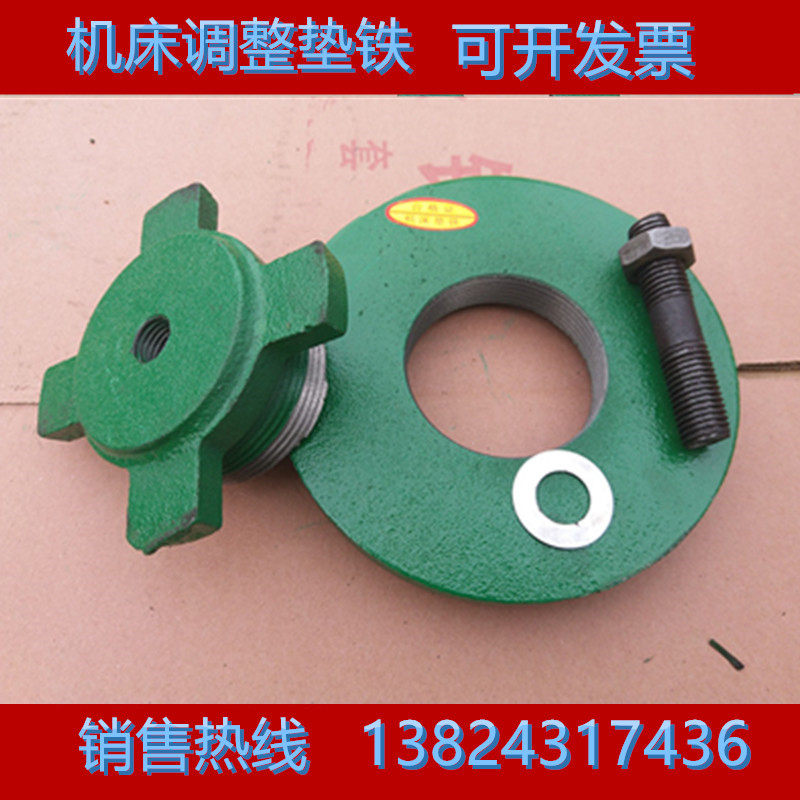 Machine tool shockproof cushion iron round S78 damping cushion iron machine tool ground S78 numerical control machine tool adjustment cushion iron