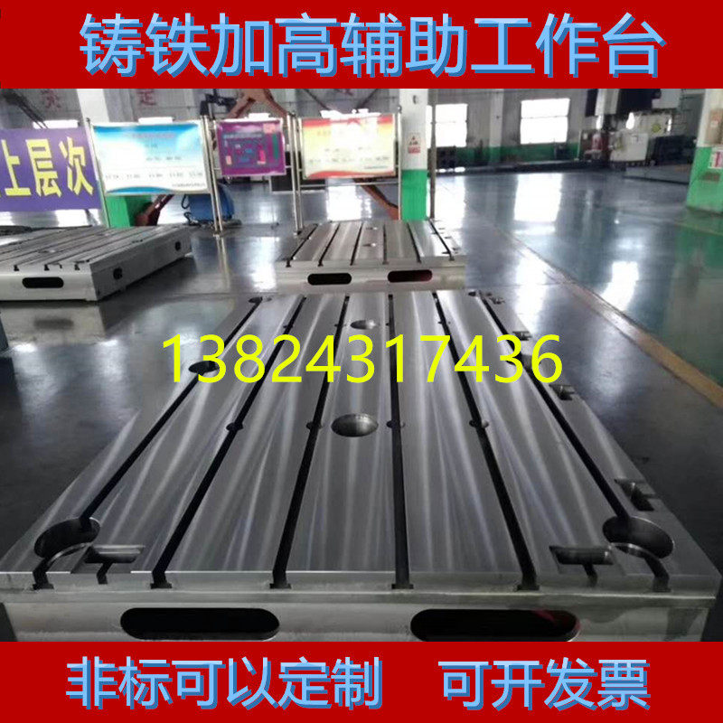 Casting auxiliary plate T-slot test assembly Motor welding cnc cast iron platform plus high milling machine Bed table