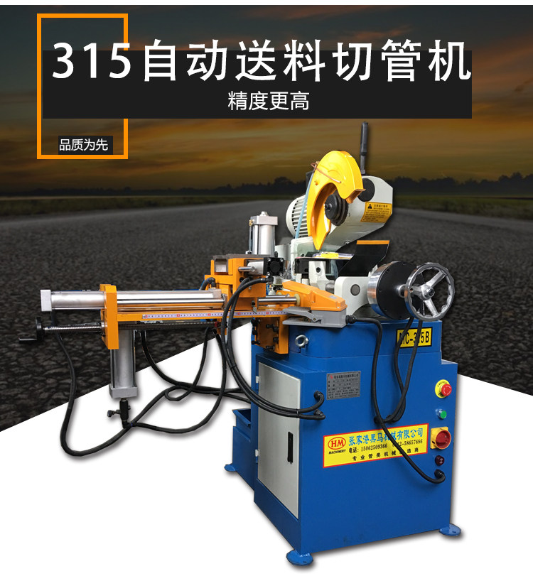 Pipe cutting machine Cutting machine circular saw machine water saw bed burr-free 45 degree chamfering 315B hydraulic water cutting machine accuracy