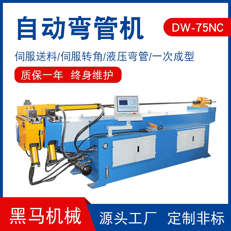 Hydraulic pipe bending machine automatic CNC round pipe copper pipe aluminum alloy profile bending machine multi-function galvanized pipe seamless
