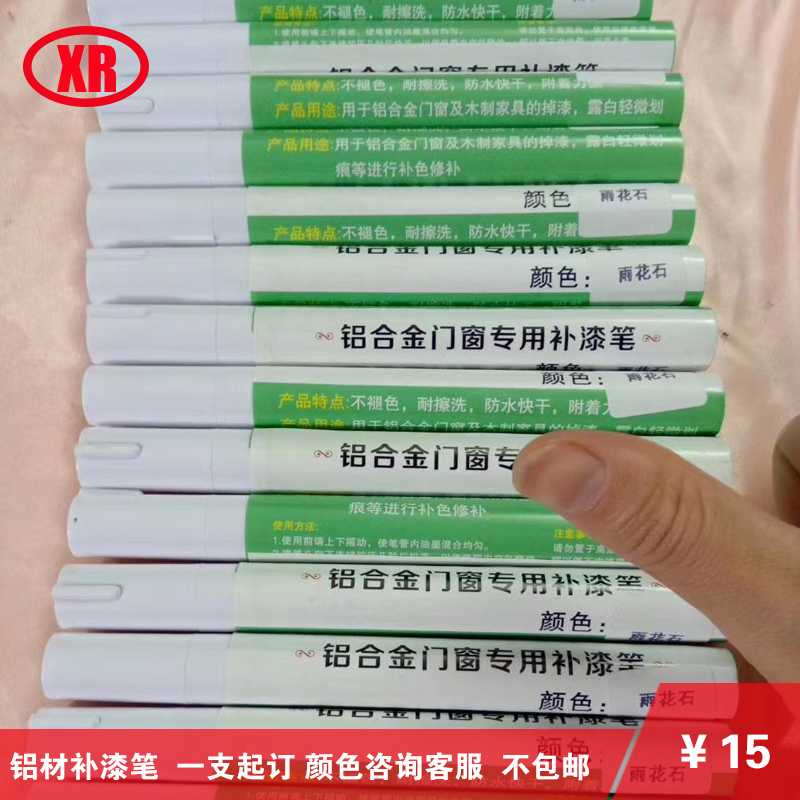 Aluminum Scratch Plate Painting Door and Window 45 degree squeeze Material Repair Crane Repair Paste Pencil