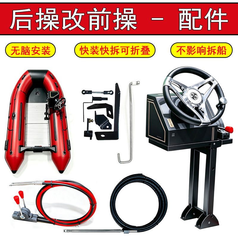 Inflatable Boat Front Steering Kit, Kayak Rear Steering Converted to Front Steering Accessories, Rubber Boat Inflatable Boat Modified Front Steering Wheel