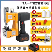 Feiren brand GK9-001 bag sealing machine industrial portable sewing machine woven bag sealing machine household small baling machine
