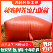 Biogas digester complete set of equipment home new rural red mud soft biogas digester breeding pig farm biogas fermentation gas storage bag