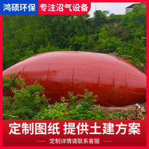 Biogas Plant Complete Equipment Home New Countryside Breeding Pig Farm Fermentation Tank Red Mud Software Biogas Bag Gas Storage Bag