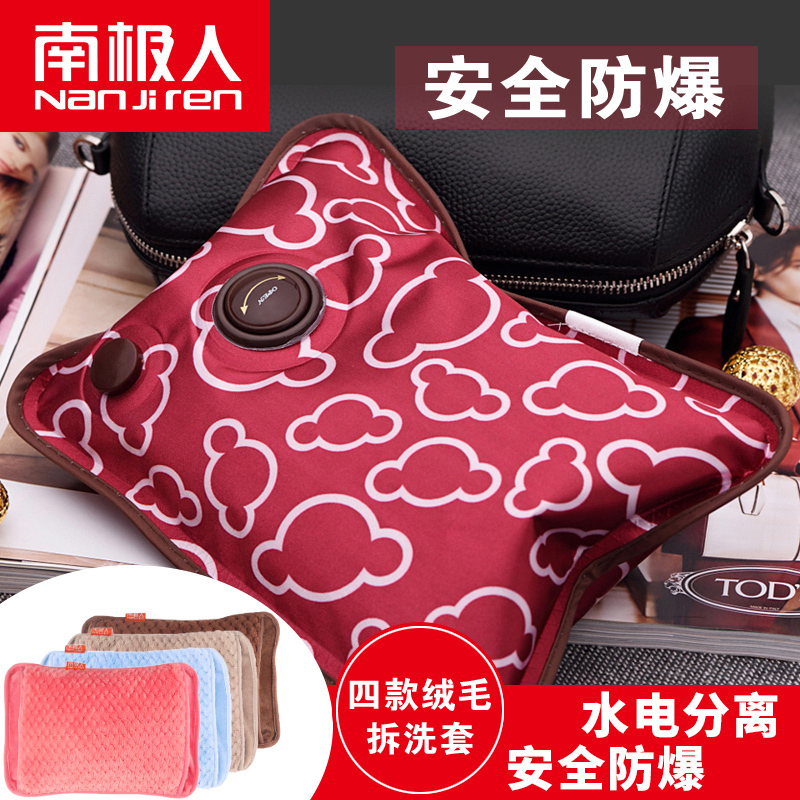 South Pole rechargeable hot water bag explosion-proof electric hot hand Bao warm hand Bao electric hot hand Bao warm water bag has been injected with warm baby
